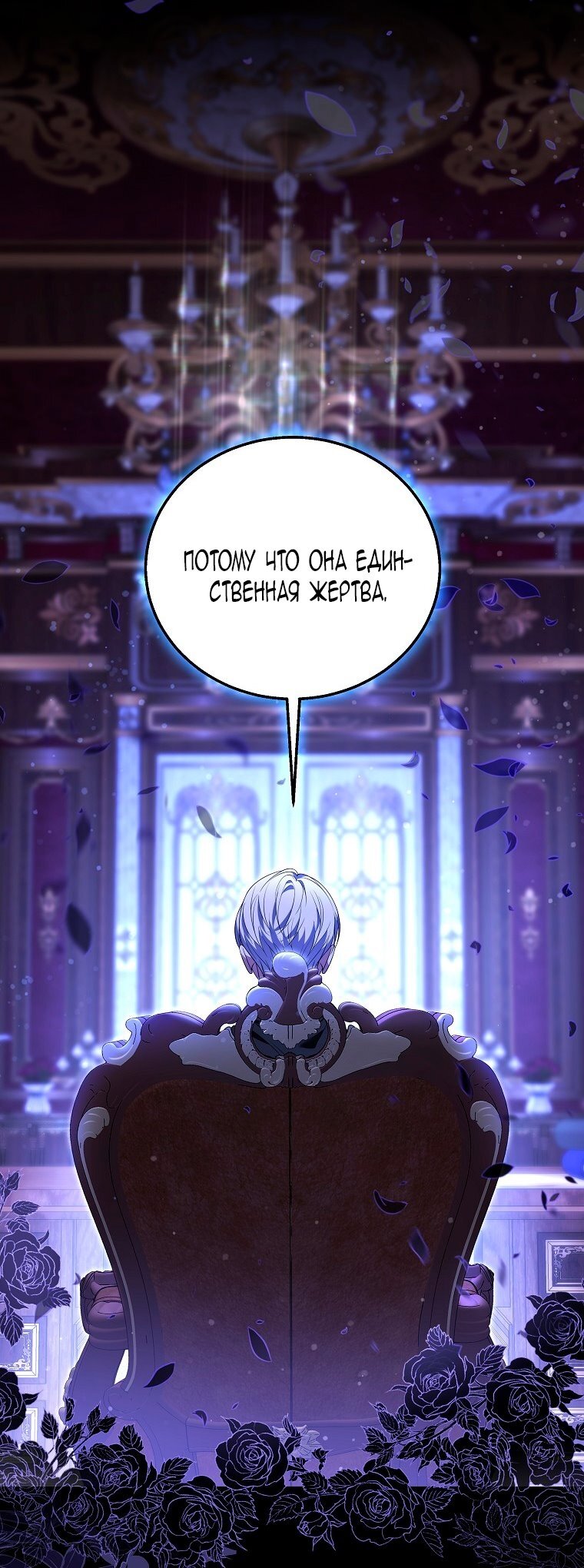 Манга Месть незаконнорожденного ребенка из известной волшебной семьи - Глава 47 Страница 64