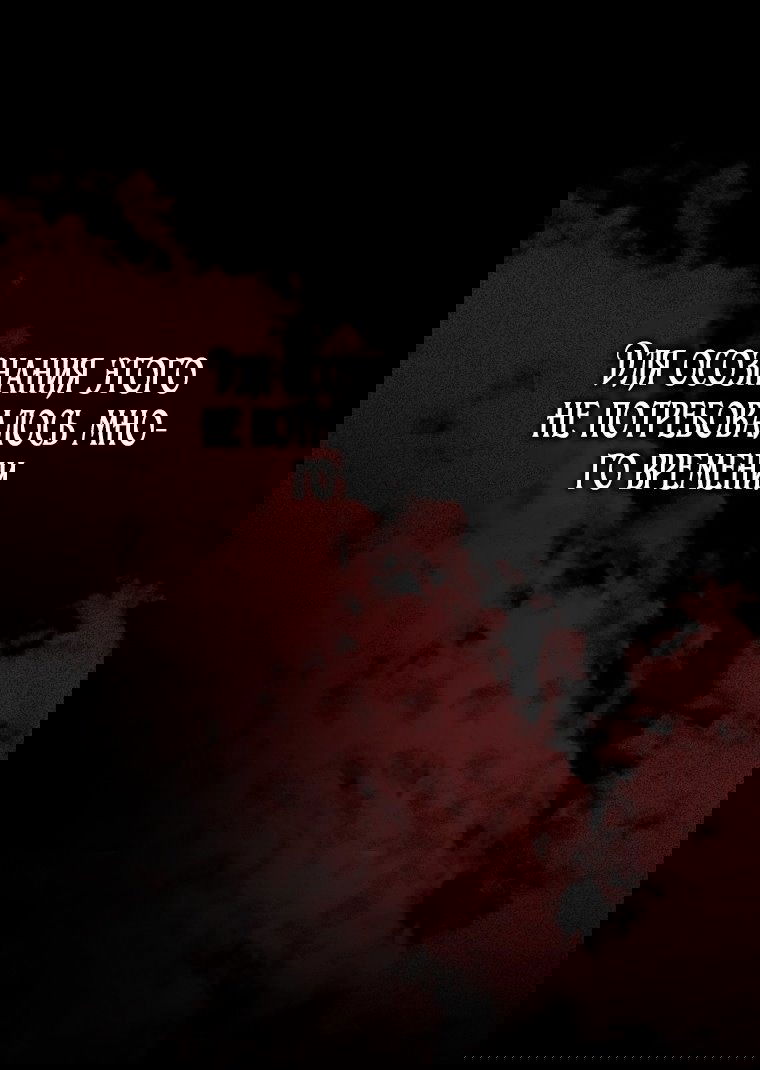 Манга Месть незаконнорожденного ребенка из известной волшебной семьи - Глава 47 Страница 13