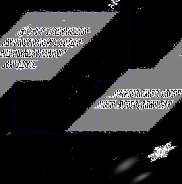 Манга Месть незаконнорожденного ребенка из известной волшебной семьи - Глава 47 Страница 45