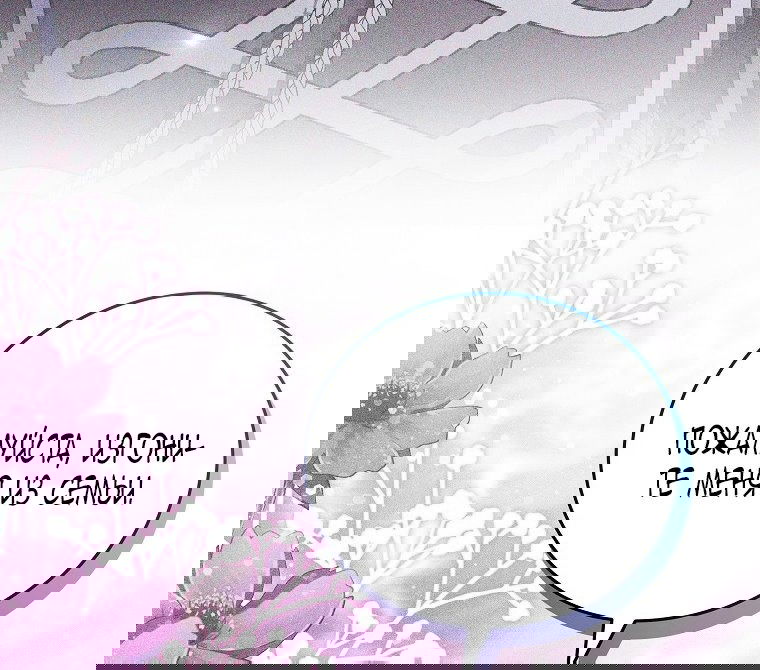 Манга Месть незаконнорожденного ребенка из известной волшебной семьи - Глава 47 Страница 60