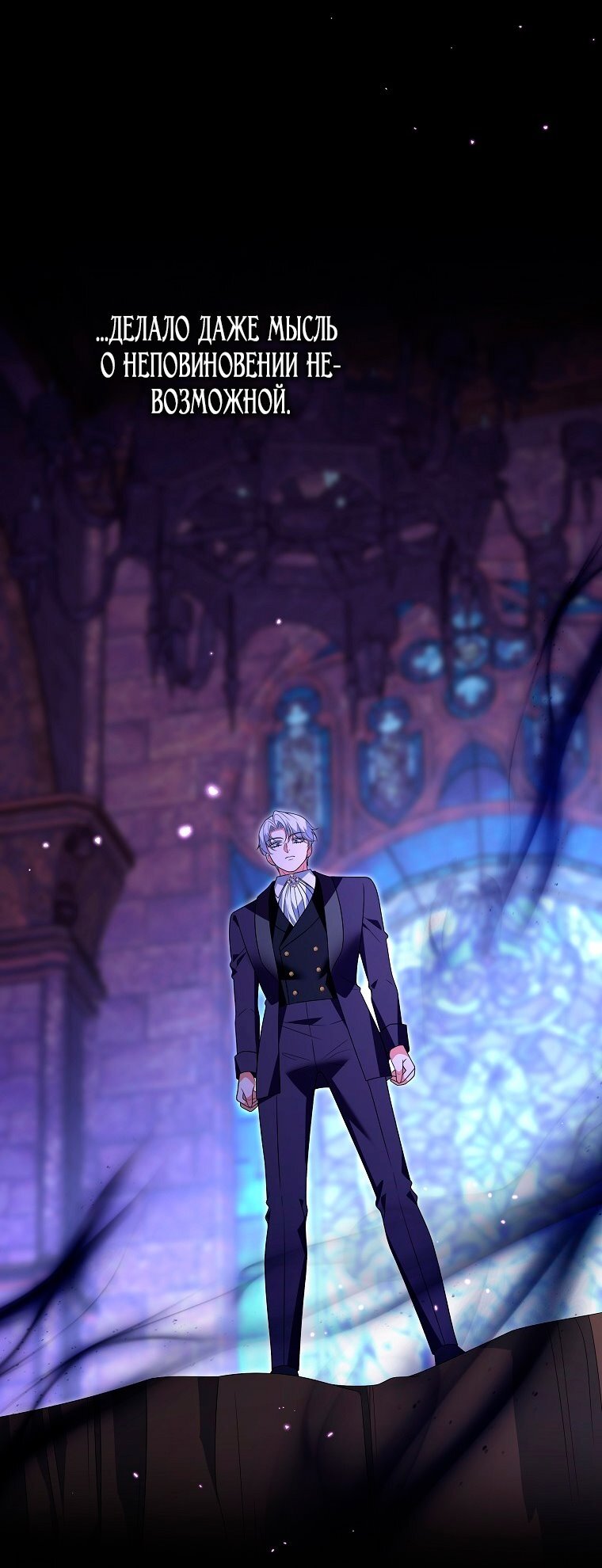 Манга Месть незаконнорожденного ребенка из известной волшебной семьи - Глава 47 Страница 3