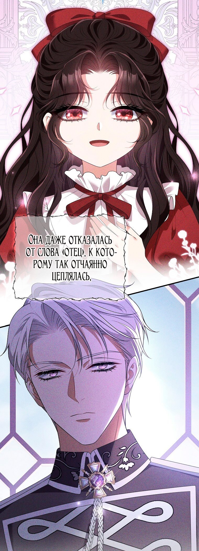 Манга Месть незаконнорожденного ребенка из известной волшебной семьи - Глава 47 Страница 59