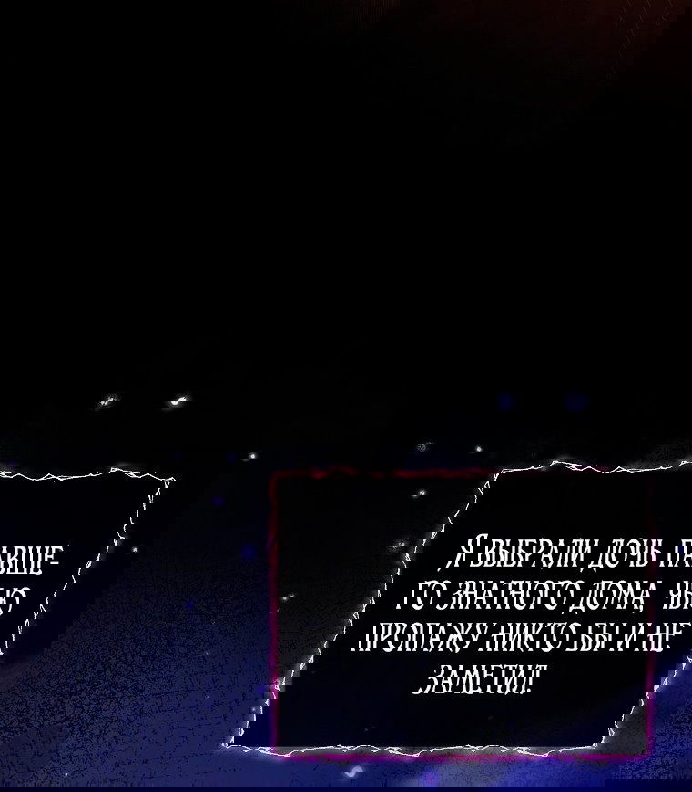 Манга Месть незаконнорожденного ребенка из известной волшебной семьи - Глава 47 Страница 15