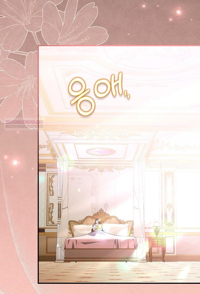 Манга Месть незаконнорожденного ребенка из известной волшебной семьи - Глава 47 Страница 18