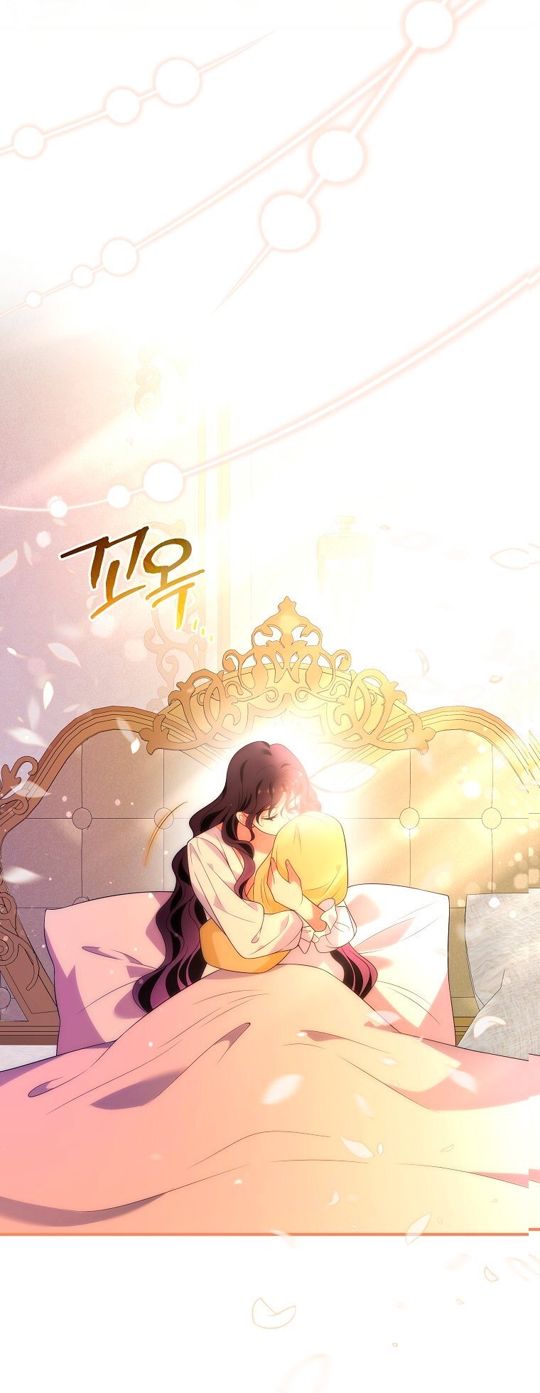 Манга Месть незаконнорожденного ребенка из известной волшебной семьи - Глава 47 Страница 21