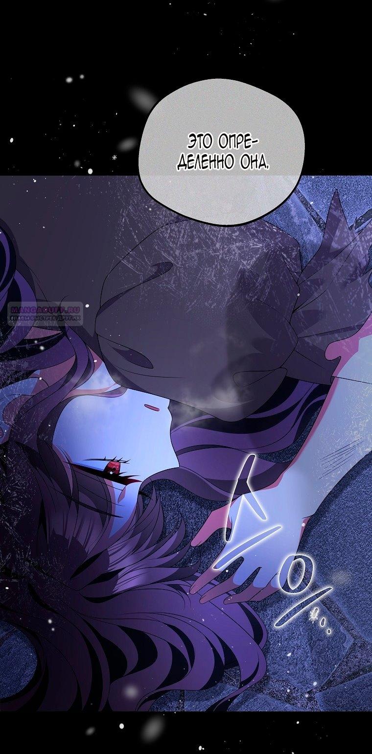 Манга Месть незаконнорожденного ребенка из известной волшебной семьи - Глава 47 Страница 46