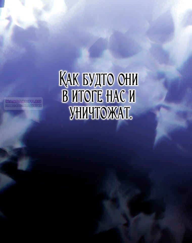 Манга Месть незаконнорожденного ребенка из известной волшебной семьи - Глава 47 Страница 42
