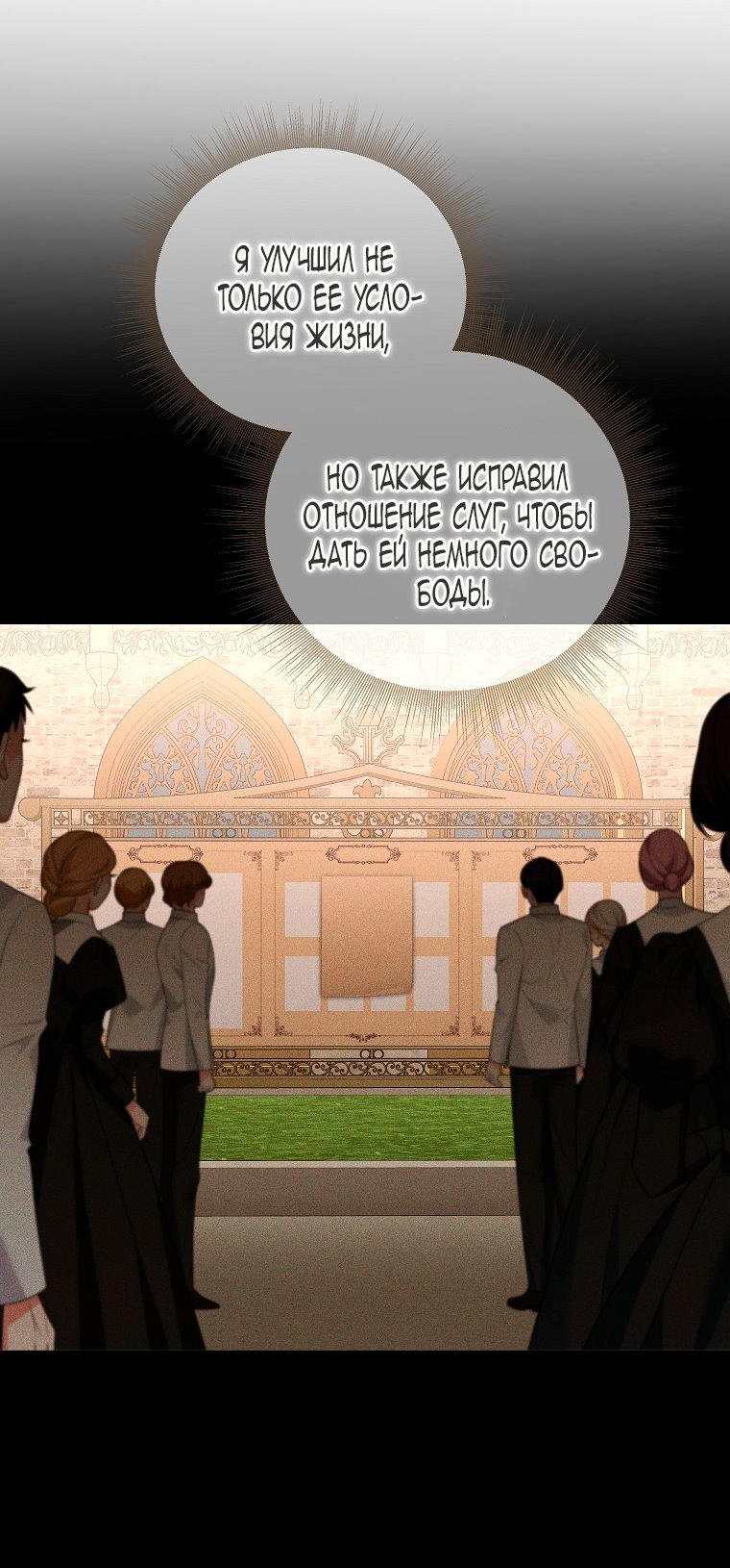 Манга Месть незаконнорожденного ребенка из известной волшебной семьи - Глава 47 Страница 67