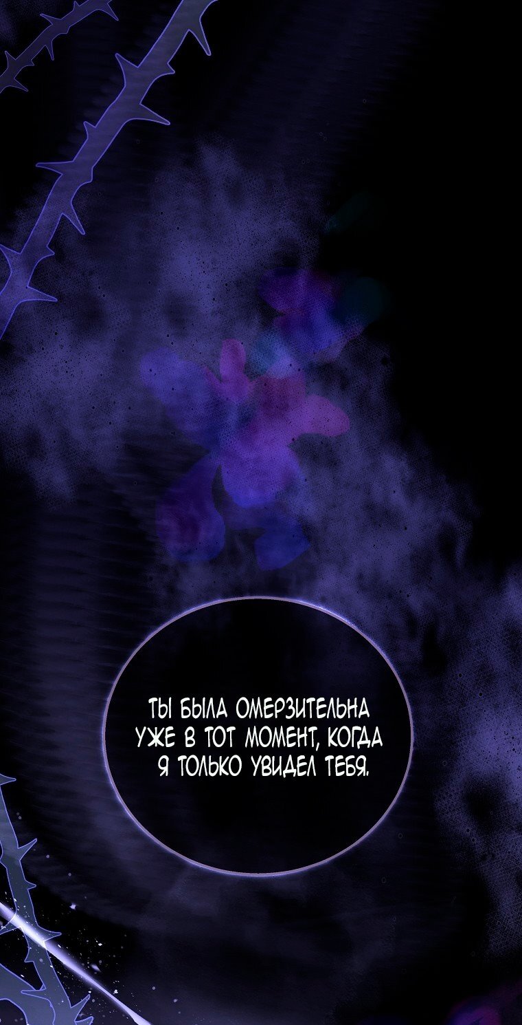 Манга Месть незаконнорожденного ребенка из известной волшебной семьи - Глава 47 Страница 37