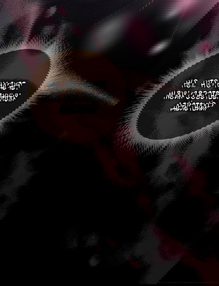 Манга Месть незаконнорожденного ребенка из известной волшебной семьи - Глава 47 Страница 72