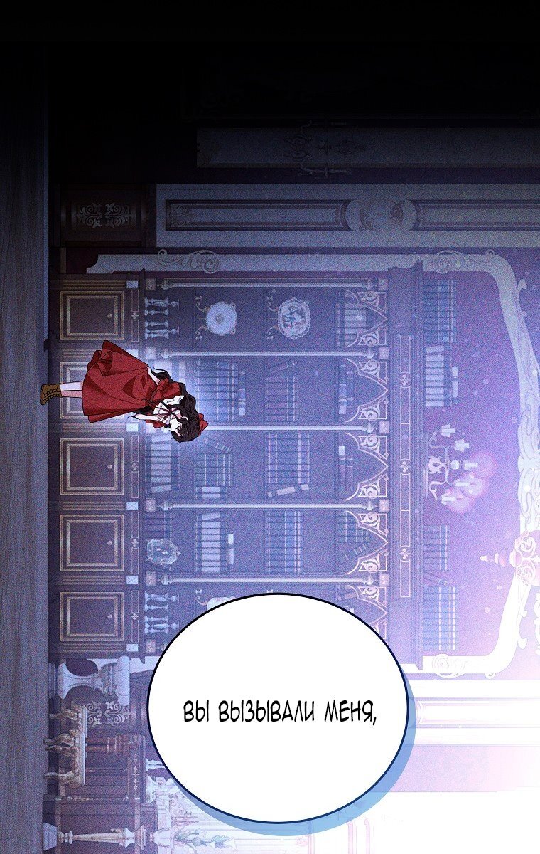 Манга Месть незаконнорожденного ребенка из известной волшебной семьи - Глава 47 Страница 57