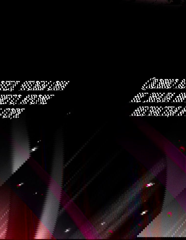 Манга Месть незаконнорожденного ребенка из известной волшебной семьи - Глава 47 Страница 75