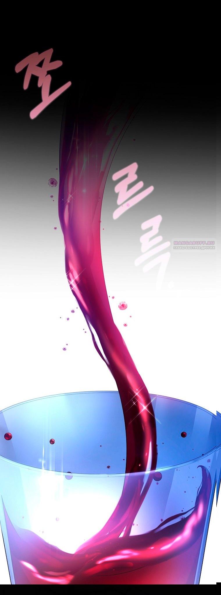 Манга Месть незаконнорожденного ребенка из известной волшебной семьи - Глава 47 Страница 30