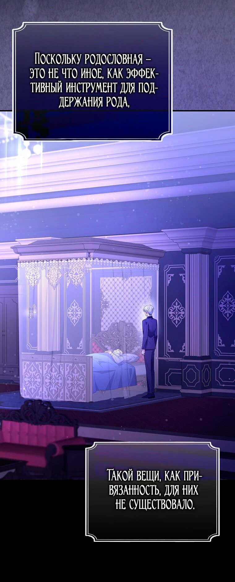 Манга Месть незаконнорожденного ребенка из известной волшебной семьи - Глава 46 Страница 47