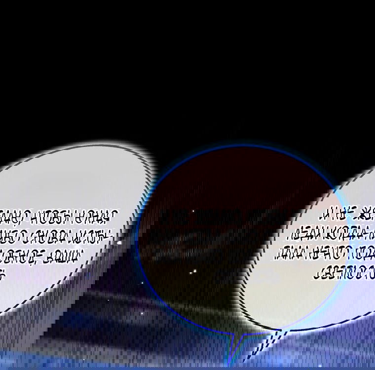 Манга Месть незаконнорожденного ребенка из известной волшебной семьи - Глава 46 Страница 21