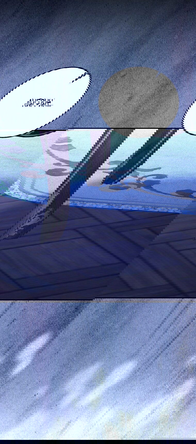 Манга Месть незаконнорожденного ребенка из известной волшебной семьи - Глава 46 Страница 23