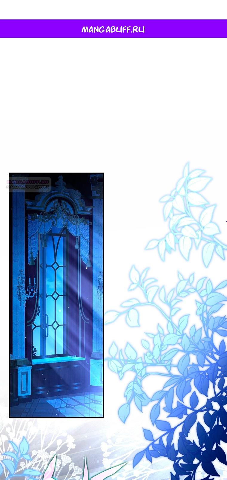 Манга Месть незаконнорожденного ребенка из известной волшебной семьи - Глава 46 Страница 1