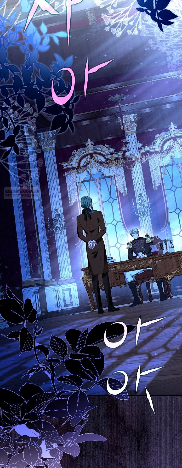 Манга Месть незаконнорожденного ребенка из известной волшебной семьи - Глава 46 Страница 2