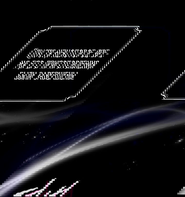 Манга Месть незаконнорожденного ребенка из известной волшебной семьи - Глава 46 Страница 39