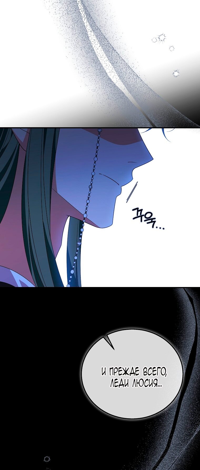 Манга Месть незаконнорожденного ребенка из известной волшебной семьи - Глава 46 Страница 9