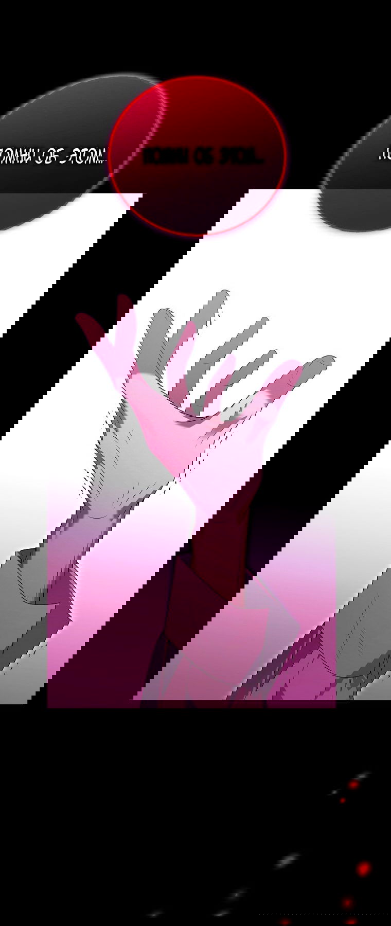 Манга Месть незаконнорожденного ребенка из известной волшебной семьи - Глава 46 Страница 56