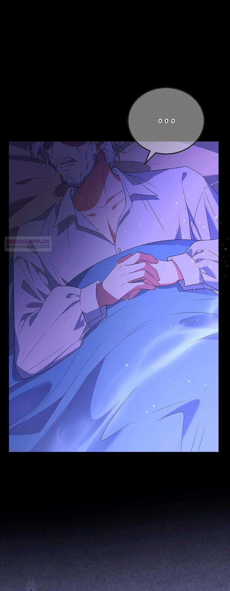 Манга Месть незаконнорожденного ребенка из известной волшебной семьи - Глава 46 Страница 46