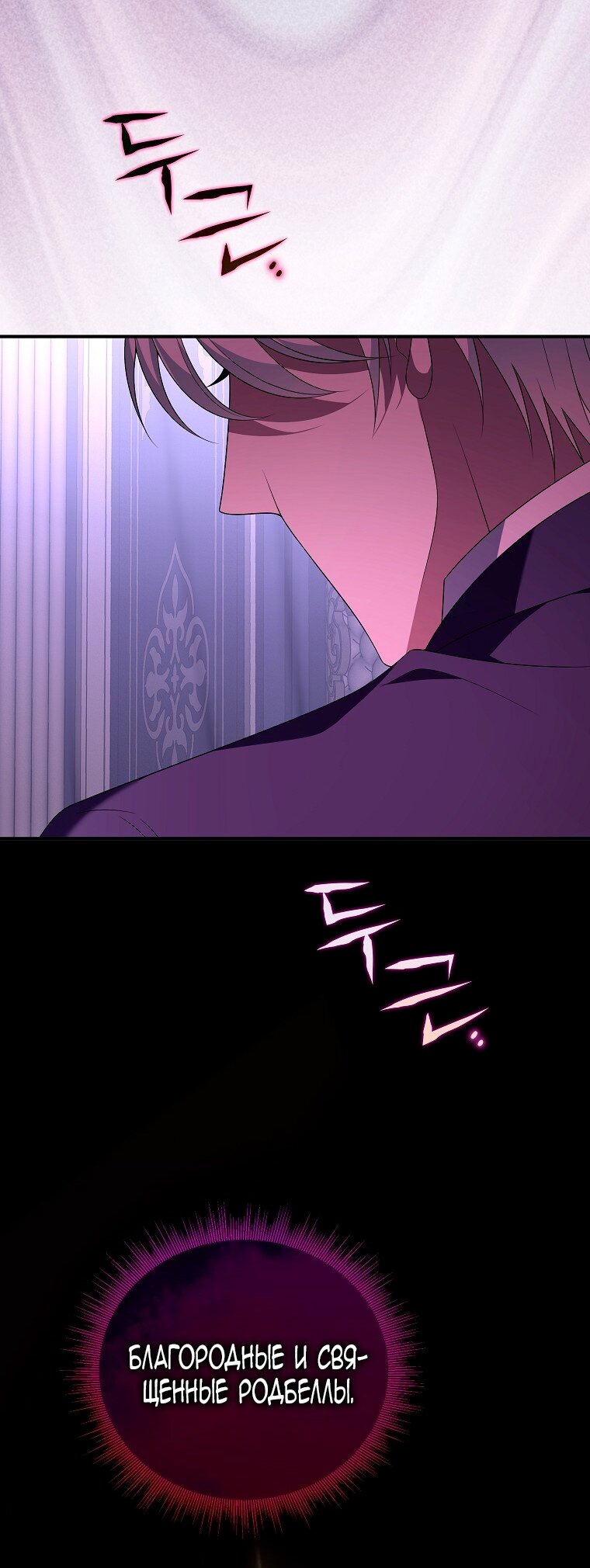 Манга Месть незаконнорожденного ребенка из известной волшебной семьи - Глава 46 Страница 64