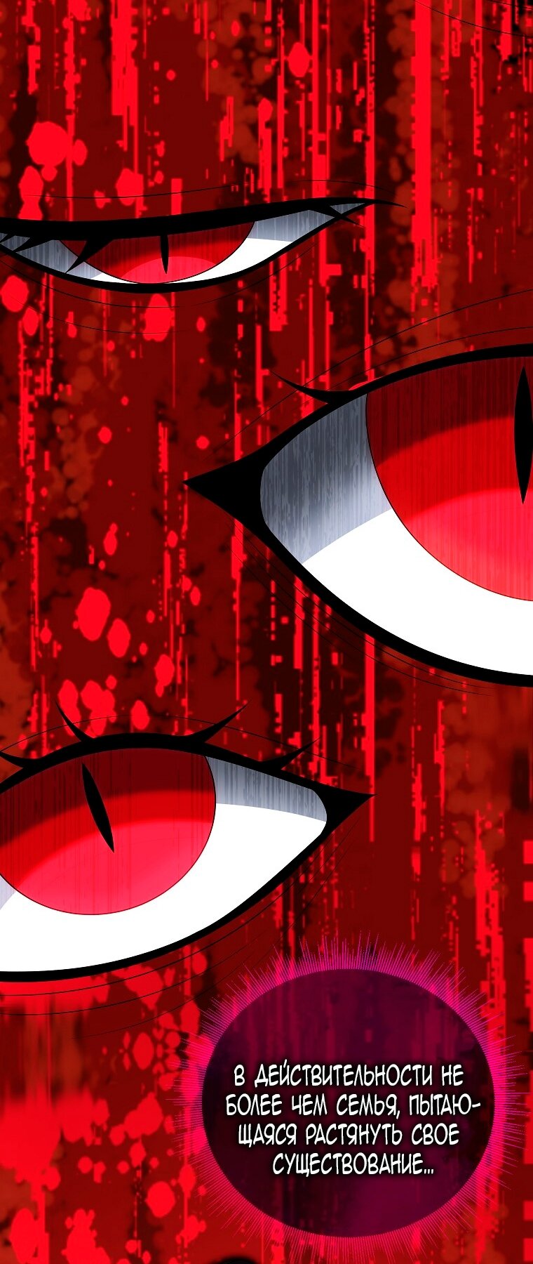 Манга Месть незаконнорожденного ребенка из известной волшебной семьи - Глава 46 Страница 69