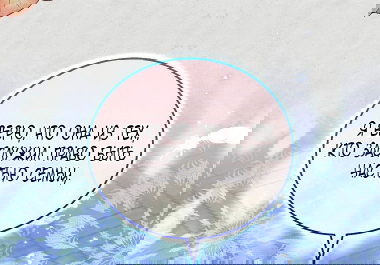 Манга Месть незаконнорожденного ребенка из известной волшебной семьи - Глава 46 Страница 19