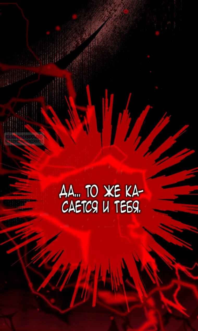 Манга Месть незаконнорожденного ребенка из известной волшебной семьи - Глава 46 Страница 78
