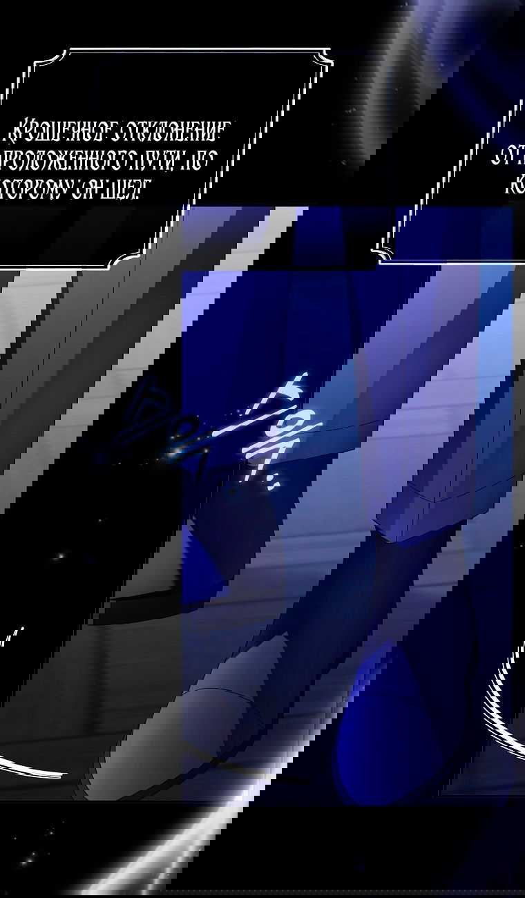 Манга Месть незаконнорожденного ребенка из известной волшебной семьи - Глава 46 Страница 36