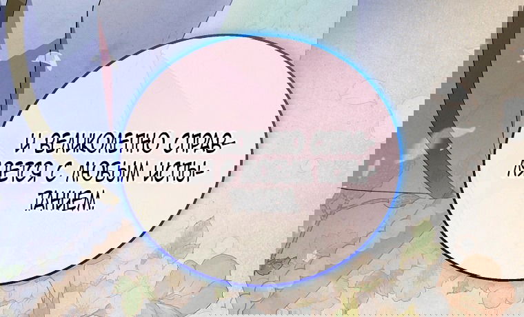 Манга Месть незаконнорожденного ребенка из известной волшебной семьи - Глава 46 Страница 17