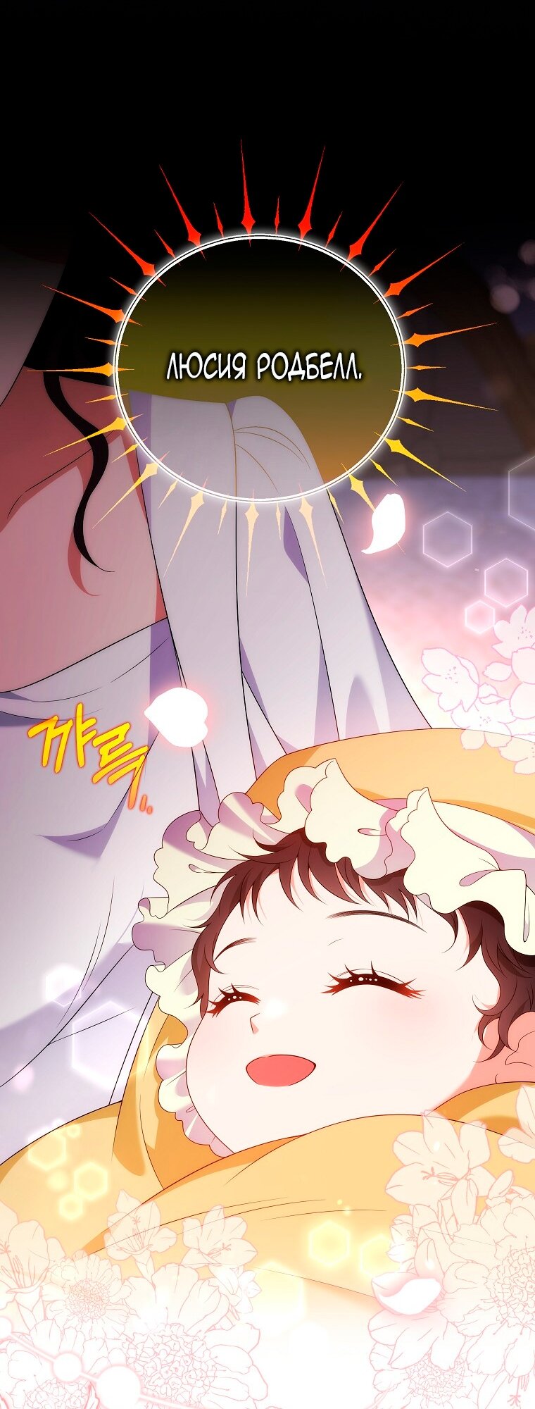 Манга Месть незаконнорожденного ребенка из известной волшебной семьи - Глава 46 Страница 80