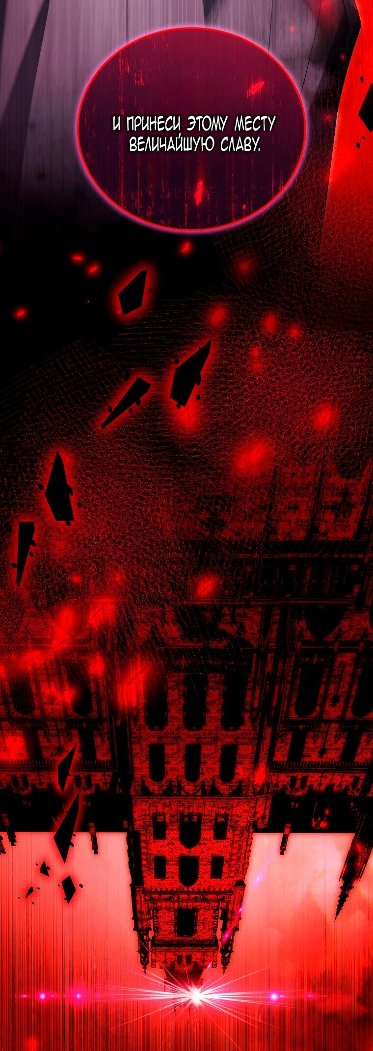 Манга Месть незаконнорожденного ребенка из известной волшебной семьи - Глава 46 Страница 59