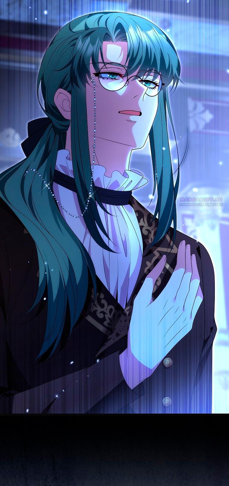 Манга Месть незаконнорожденного ребенка из известной волшебной семьи - Глава 46 Страница 22