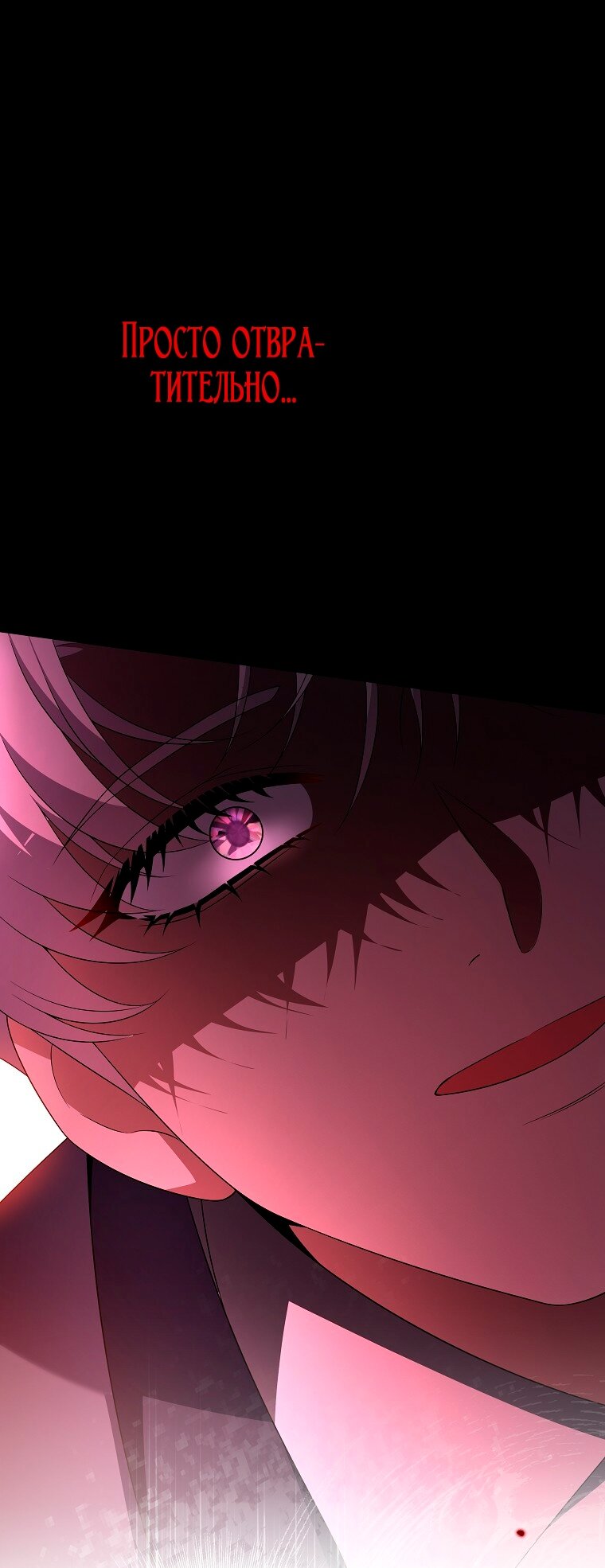 Манга Месть незаконнорожденного ребенка из известной волшебной семьи - Глава 46 Страница 76