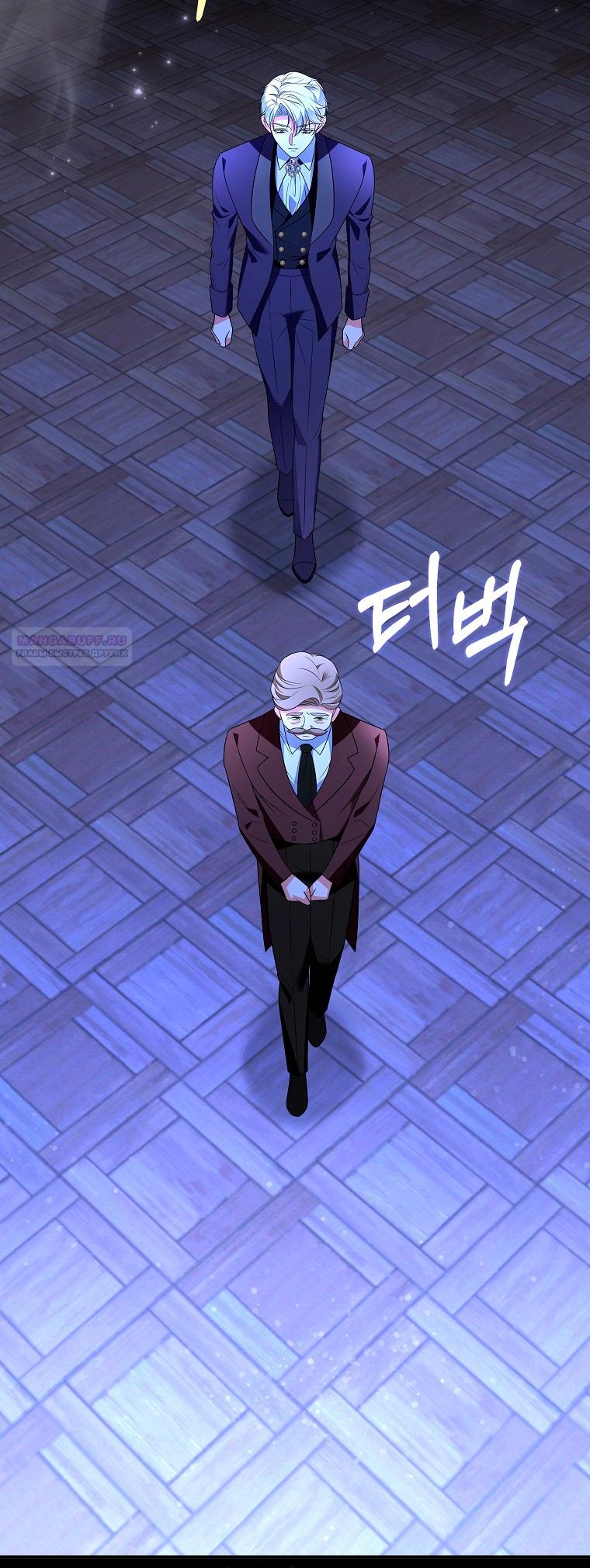 Манга Месть незаконнорожденного ребенка из известной волшебной семьи - Глава 46 Страница 38