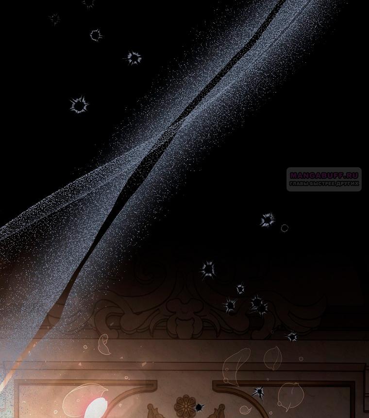 Манга Месть незаконнорожденного ребенка из известной волшебной семьи - Глава 46 Страница 10