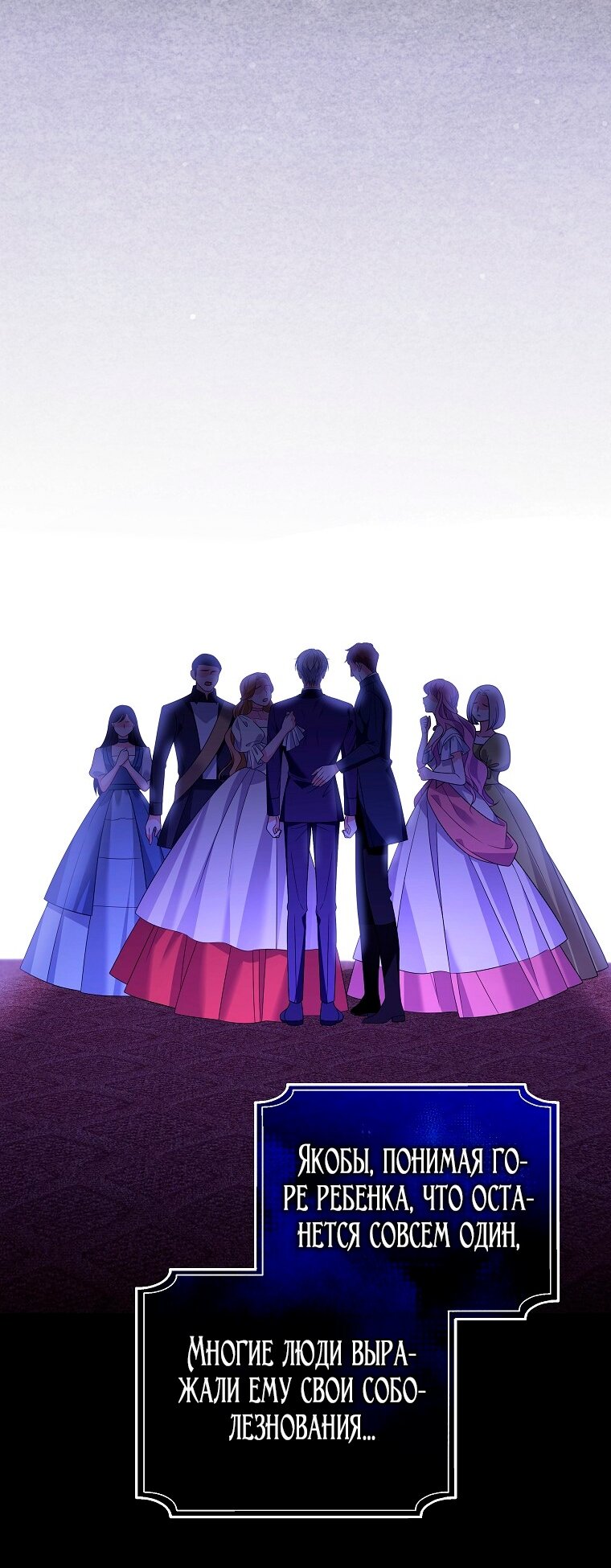 Манга Месть незаконнорожденного ребенка из известной волшебной семьи - Глава 46 Страница 41