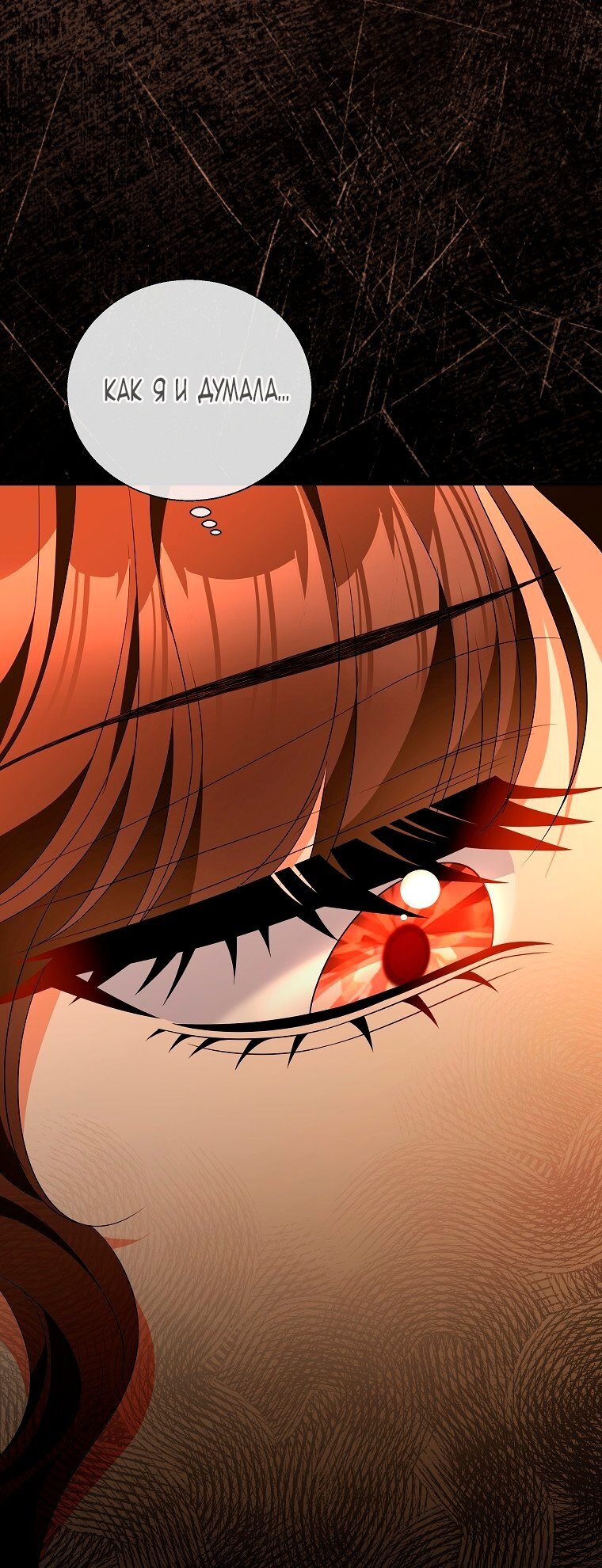 Манга Месть незаконнорожденного ребенка из известной волшебной семьи - Глава 49 Страница 5