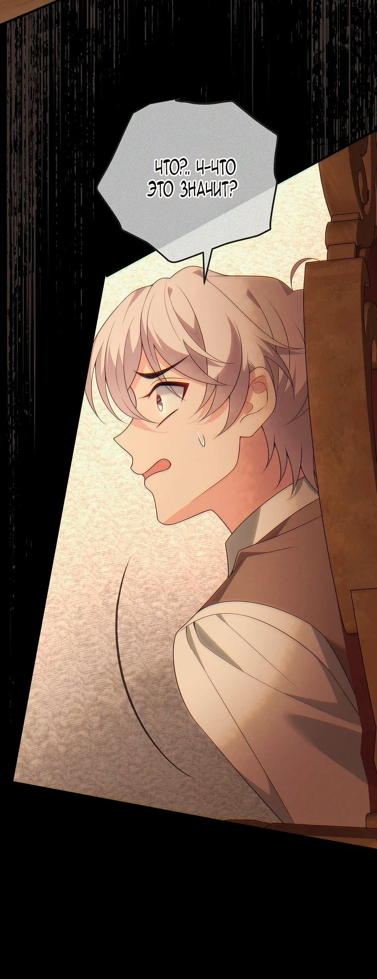 Манга Месть незаконнорожденного ребенка из известной волшебной семьи - Глава 49 Страница 39