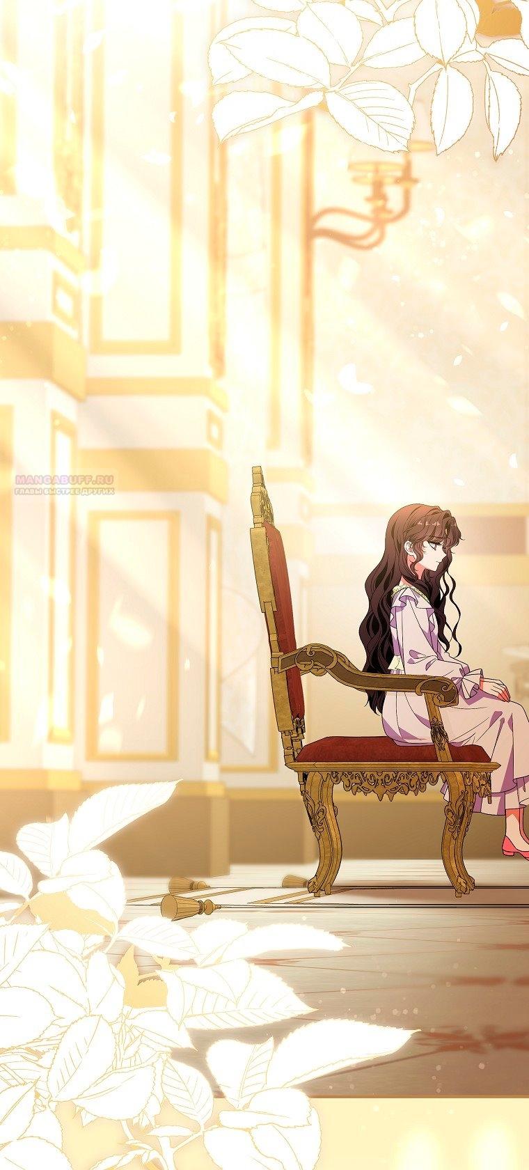 Манга Месть незаконнорожденного ребенка из известной волшебной семьи - Глава 49 Страница 2