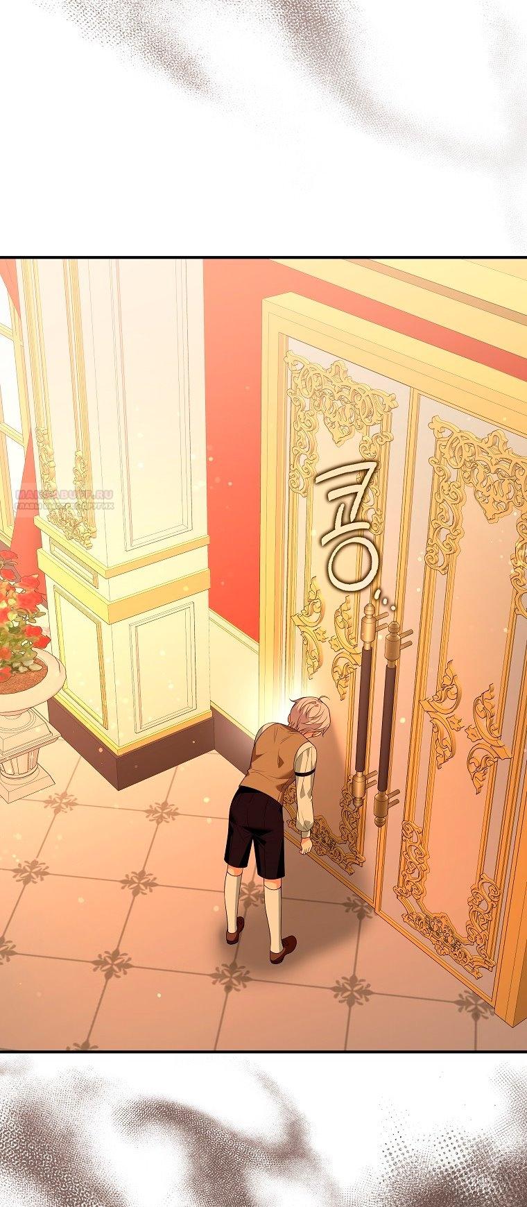 Манга Месть незаконнорожденного ребенка из известной волшебной семьи - Глава 49 Страница 30