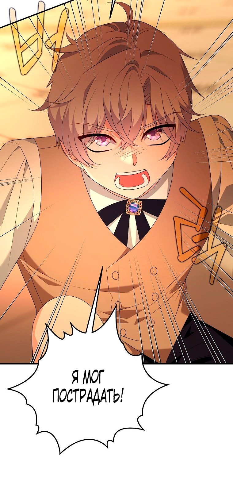 Манга Месть незаконнорожденного ребенка из известной волшебной семьи - Глава 49 Страница 63