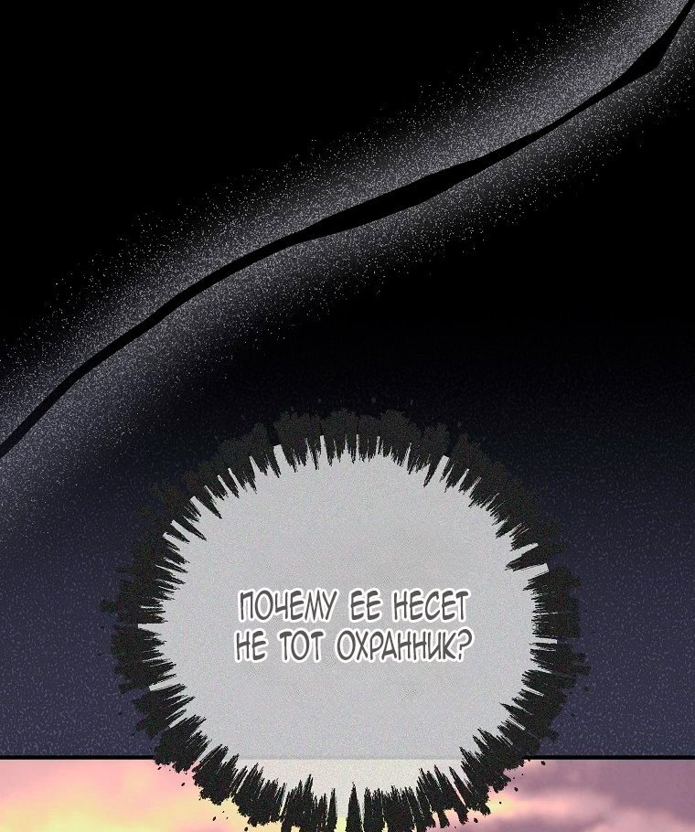 Манга Месть незаконнорожденного ребенка из известной волшебной семьи - Глава 49 Страница 47