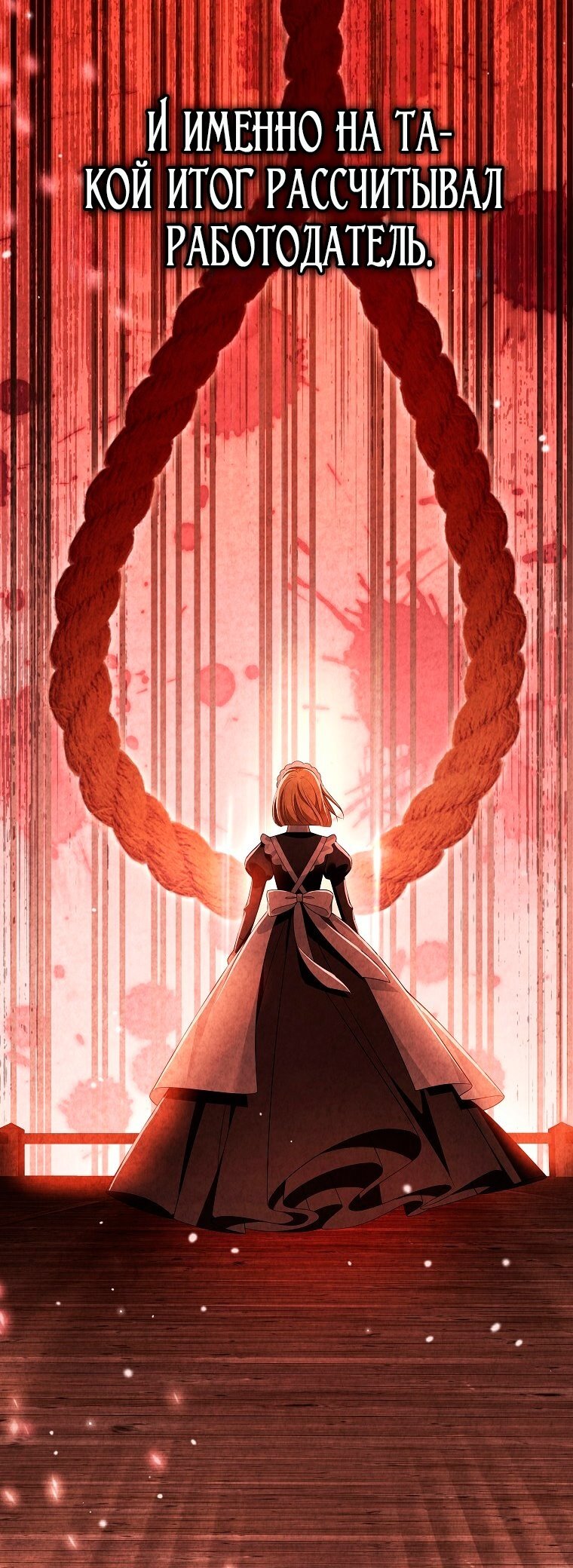 Манга Месть незаконнорожденного ребенка из известной волшебной семьи - Глава 49 Страница 15