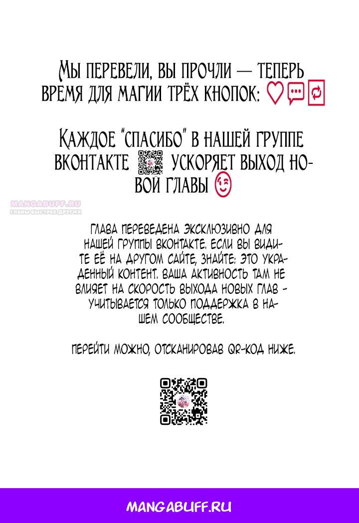 Манга Месть незаконнорожденного ребенка из известной волшебной семьи - Глава 49 Страница 79