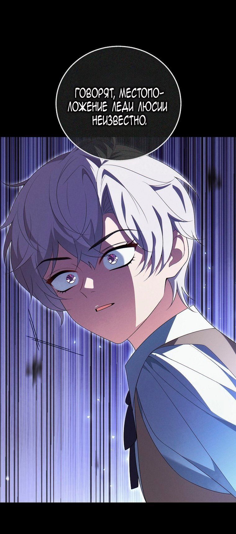 Манга Месть незаконнорожденного ребенка из известной волшебной семьи - Глава 49 Страница 41