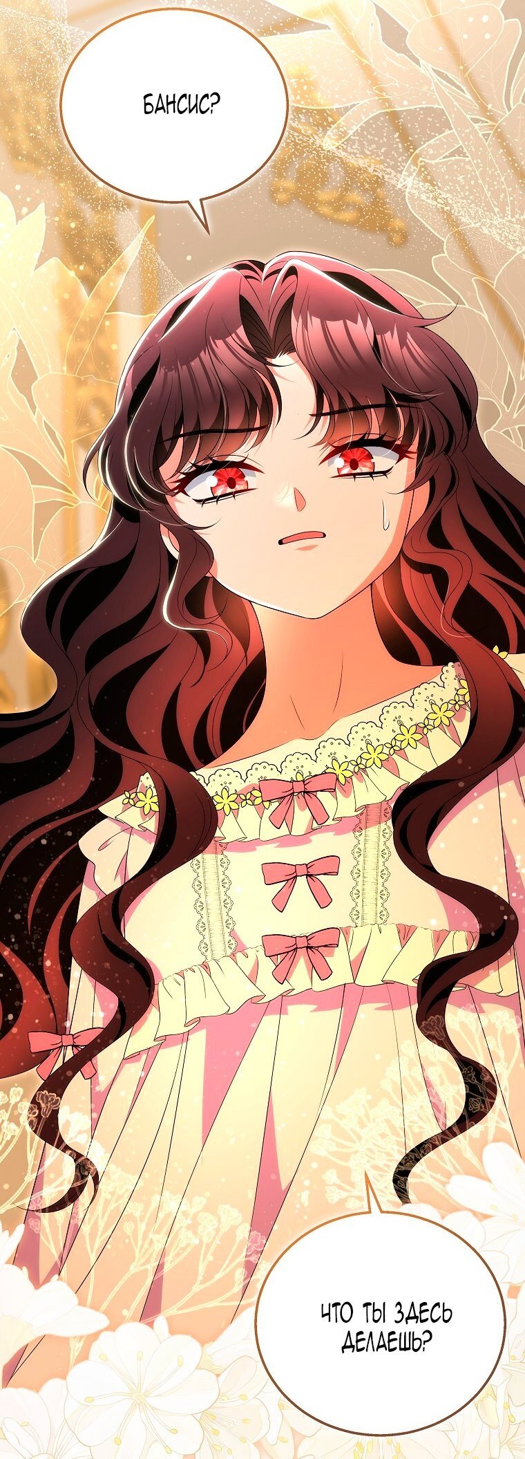 Манга Месть незаконнорожденного ребенка из известной волшебной семьи - Глава 49 Страница 61