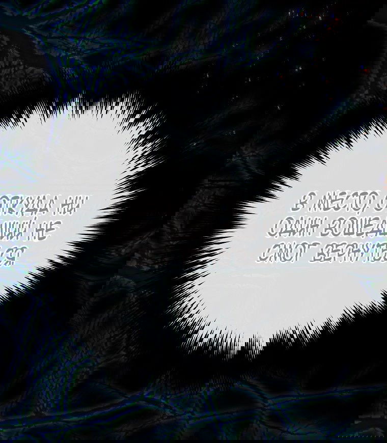 Манга Месть незаконнорожденного ребенка из известной волшебной семьи - Глава 49 Страница 23